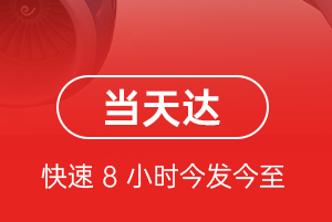 南昌昌北航空托运航空货运公司【机场